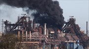 Ουκρανία: Σφοδρές μάχες μέσα στο εργοστάσιο του Άζοφσταλ - Διαψεύδουν οι Ρώσοι