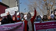 Αφγανιστάν: Κατά της μπούρκας διαδήλωσαν γυναίκες στην Καμπούλ