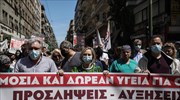 Αθήνα: Πορεία των υγειονομικών - Κλειστή η Β. Σοφίας