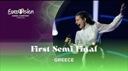 Amanda Georgiadi Tenfjord - Die Together - LIVE - Greece 🇬🇷 - First Semi-Final - Eurovision 2022