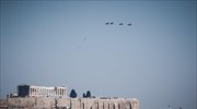 Μαχητικά αεροσκάφη και ελικόπτερα πάνω από την Ακρόπολη το μεσημέρι