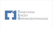 Μείωση υπερφορολόγησης και έλεγχο συνταγογράφησης ζητά η ελληνική φαρμακοβιομηχανία