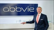 Η AbbVie διακρίνεται ανάμεσα στις πέντε εταιρείες με το καλύτερο εργασιακό περιβάλλον στην Ελλάδα