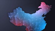 Η Κίνα ρίχνει στην αγορά το… σπαρτιάτικο blockchain της
