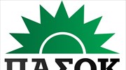 To νέο λογότυπό του δημοσιοποίησε το ΠΑΣΟΚ - Κίνημα Αλλαγής