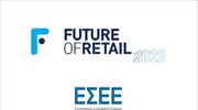 Με σημαντικές συμμετοχές και οργανωτικές καινοτομίες το Συνέδριο Future of Retail 2022 της ΕΣΕΕ στην Αθήνα στις 27- 29 Μαΐου