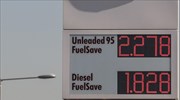 Με σπασμένα φρένα η βενζίνη: Πού κινούνται και πού θα φτάσουν οι τιμές