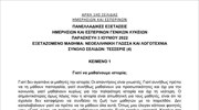 Θέματα Γλώσσα