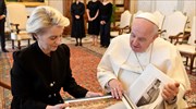 Βατικανό: Με την Ούρσουλα φον ντερ Λάιεν συναντήθηκε ο Πάπας Φραγκίσκος
