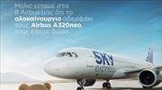 SKY express: Ένατο Airbus A320 για τον νεότερο και πιο «πράσινο» στόλο της χώρας