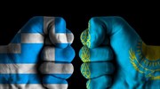 Ελληνο - Καζακικό Επιχειρηματικό Συμβούλιο: Ανακοινώνει σήμερα επίσημα την ίδρυσή του