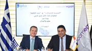 ΣΥΝΕΡΓΑΣΙΑ ΑΔΜΗΕ-GRID TELECOM ΚΑΙ TELECOM EGYPT ΓΙΑ ΝΕΟ ΤΗΛΕΠΙΚΟΙΝΩΝΙΑΚΟ ΚΑΛΩΔΙΟ ΜΕΤΑΞΥ ΕΛΛΑΔΑΣ ΚΑΙ ΑΙΓΥΠΤΟΥ