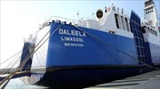 Πειραιάς: Σε κλίμα αισιοδοξίας η άφιξη του πρώτου πλοίου σύνδεσης Κύπρου - Ελλάδας (βίντεο)