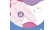 Affidea: Πρόγραμμα δωρεάν ελέγχου μαστού «Φώφη Γεννηματά»