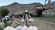 Αφγανιστάν: Ανθρωπιστική βοήθεια 1 εκατ. ευρώ από την ΕΕ