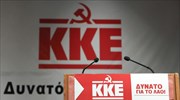 ΚΚΕ: Μητσοτάκης-Τσίπρας καλούν το λαό να μείνει με «σταυρωμένα χέρια» περιμένοντας τον επόμενο «σωτήρα»