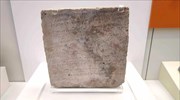 Η πήλινη πλάκα με τους στίχους της Οδύσσειας εκτέθηκε στο Μουσείο Ολυμπίας