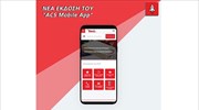 Νέα έκδοση της εφαρμογής ACS Mobile App με σύγχρονες ψηφιακές υπηρεσίες