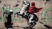 O Banksy θα γίνει επίτιμος Καθηγητής του Πανεπιστημίου Δημιουργικών Τεχνών της Αγγλίας