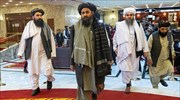 Αφγανιστάν: Οι Ταλιμπάν ζητούν την αναγνώριση της κυβέρνησής τους από τις περιφερειακές και διεθνείς χώρες