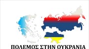 ΚΕΕΕ: Παρουσίαση Έρευνας για τις Επιπτώσεις του πολέμου Ρωσίας-Ουκρανίας στις ελληνικές επιχειρήσεις και στον τουρισμό