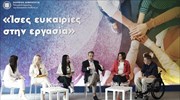 Κ. Μητσοτάκης: Προτεραιότητα τα ζητήματα των ίσων ευκαιριών
