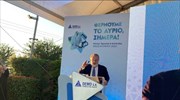 DEMO ABEE: Εγκαινιάστηκε το νέο ερευνητικό κέντρο στη Θεσσαλονίκη - Επένδυση 5 εκατ.ευρώ