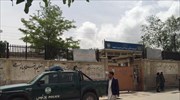 Αφγανιστάν: Έκρηξη στην Καμπούλ με τουλάχιστον 2 νεκρούς