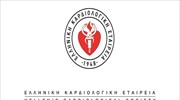 ΕΚΕ: Ανακοίνωση σχετικά με προώθηση σκευασμάτων για τις καρδιαγγειακές παθήσεις