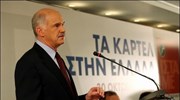 Νέες βολές Γ. Παπανδρέου για την οικονομική πολιτική