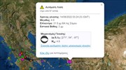 Σεισμός 4,8 Ρίχτερ στον θαλάσσιο χώρο ανοικτά της Σάμου