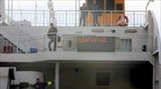 Σάμος: Απαγορεύθηκε προσωρινά ο απόπλους του πλοίου «Διαγόρας»