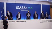 Φαρμακευτικές επενδύσεις 519,3 εκατ. ευρώ μέσω του «Ελλάδα 2.0»