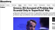 Bloomberg: Αιχμές για «επιφανειακή αντιμετώπιση» της υπόθεσης των υποκλοπών από Αθήνα και Βρυξέλλες