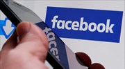 Συμφωνία του Facebook με τους χρήστες για το σκάνδαλο της Cambridge Analytica
