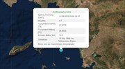 Σεισμός 4,7 Ρίχτερ ανοιχτά της Σάμου