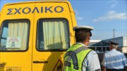 Περιφέρεια Αττικής: Σχεδόν 30.000 μαθητές θα μεταφέρουμε με σχολικά λεωφορεία φέτος