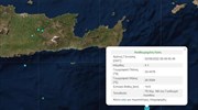 Σεισμός 4,1 Ρίχτερ ανοιχτά του Λασιθίου