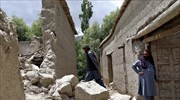 Αφγανιστάν: Τουλάχιστον 8 νεκροί από σεισμό στα βορειοανατολικά