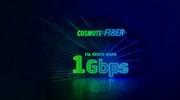 Ταχύτητες 1Gbps στο δίκτυο COSMOTE Fiber