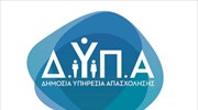 ΔΥΠΑ: Έως 14/9 αιτήσεις για πρόγραμμα απασχόλησης σε Δ. Μακεδονία, Πελοπόννησο - Επιχορήγηση έως 16.794 €
