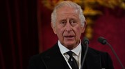 Βρετανία: Ανακηρύχθηκε επισήμως βασιλιάς ο Κάρολος - «Έχω βαθύτατη συνείδηση της βαριάς ευθύνης μου»