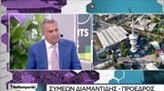Σ. Διαμαντίδης στo Naftemporiki TV: Προς νέο ρεκόρ φέτος οι ελληνικές εξαγωγές