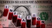 ΗΠΑ: Ο πληθωρισμός ξεπέρασε τις προβλέψεις, προδιαγεγραμμένη μεγάλη αύξηση των επιτοκίων