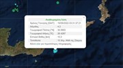 Κρήτη: Σεισμός 4,3 Ρίχτερ ανοιχτά της Ζάκρου