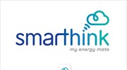 Εξοικονόμηση ενέργειας και άνεση με το Smarthink της «Φυσικό Αέριο»