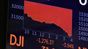 Wall Street: Σε bear market ο Dow Jones
