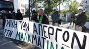 Θεσσαλονίκη: Εισαγγελική έρευνα μετά από μηνυτήρια αναφορά για απολύσεις στη «Μαλαματίνα»