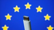 ΕΕ: Το USB-C ο μοναδικός φορτιστής για όλα τα κινητά και άλλες ηλεκτρονικές συσκευές