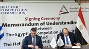 Επιτροπή Ανταγωνισμού: Μνημόνιο Συνεργασίας με την Αρχή Ανταγωνισμού της Αιγύπτου